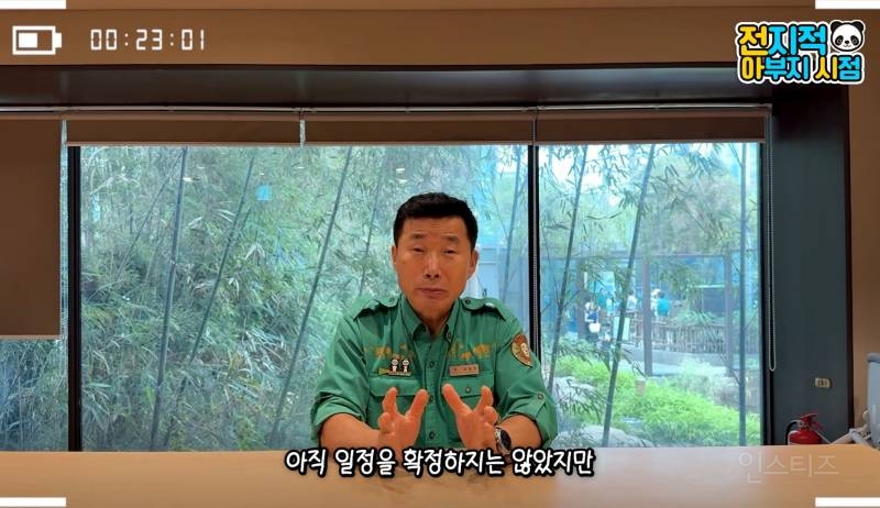 루이바오 후이바오 올해 겨울 쯤에 중국에 보낼 예정 | 인스티즈