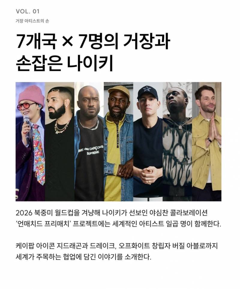 나이키 본사 올해 월드컵 야심작..(feat. 한국) | 인스티즈