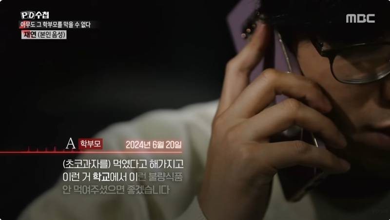 학교에서 오예스 먹였다고 민원넣은 학부모..JPG | 인스티즈