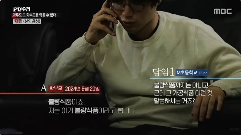 학교에서 오예스 먹였다고 민원넣은 학부모..JPG | 인스티즈