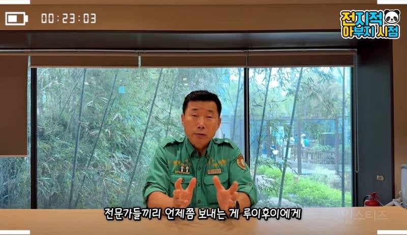 루이바오 후이바오 올해 겨울 쯤에 중국에 보낼 예정 | 인스티즈