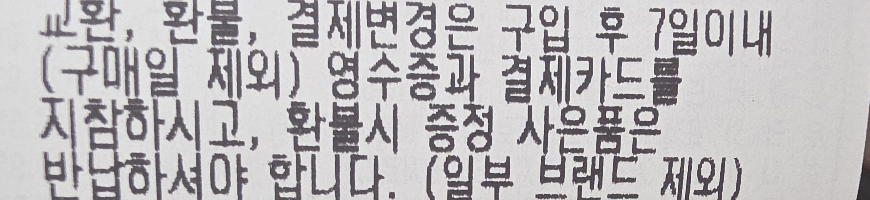 [잡담] 익들아 교환 환불 질문있는데 | 인스티즈