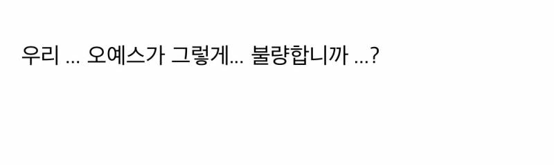 학교에서 오예스 먹였다고 민원넣은 학부모..JPG | 인스티즈