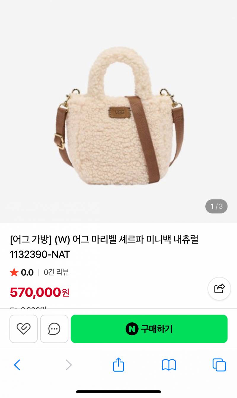 어그 미니백 | 인스티즈