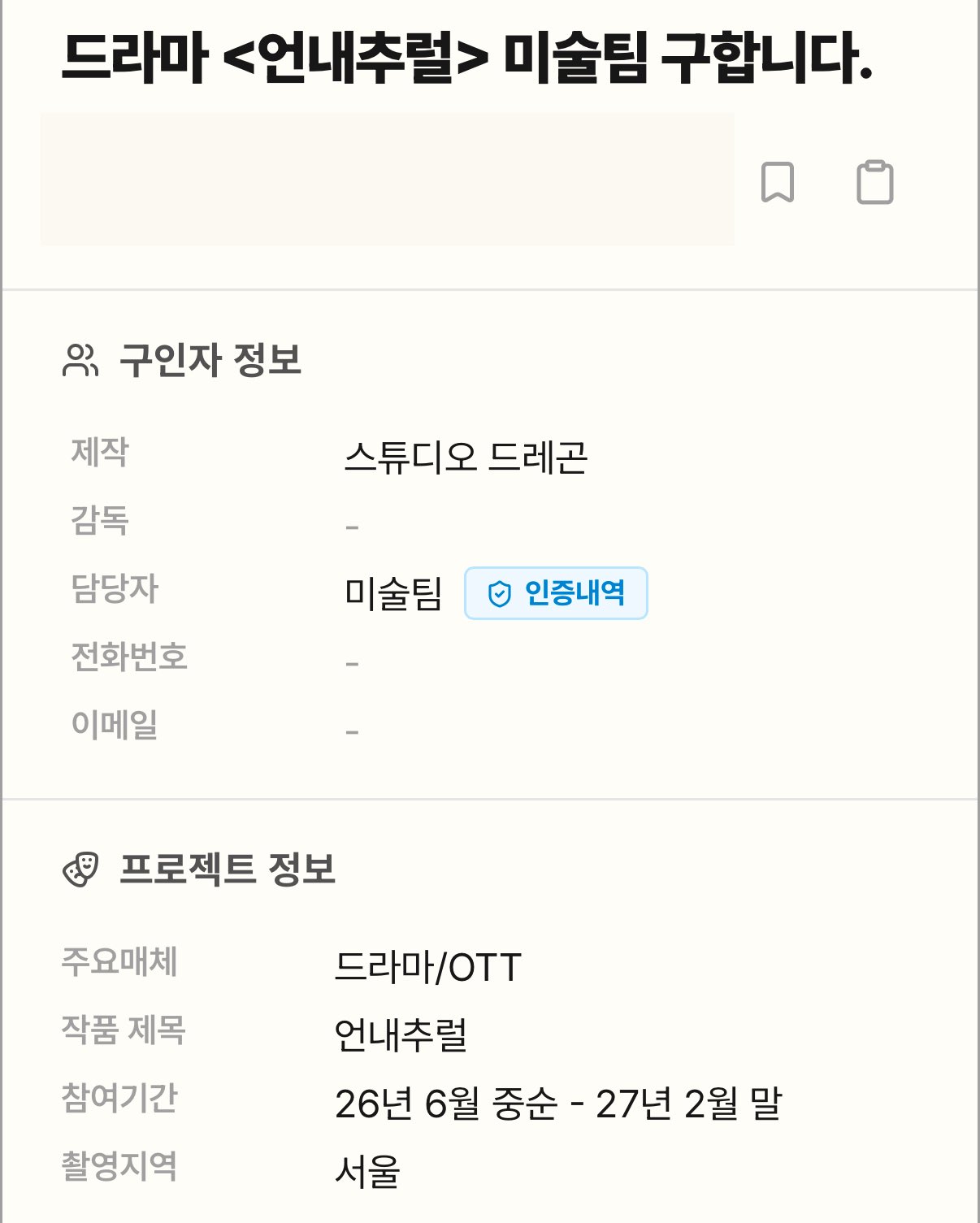 [잡담] 윤아 드라마 언내추럴 티밴+스튜디오드래곤이네 | 인스티즈