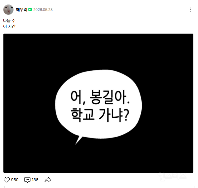 영화 파묘의 웹툰 버전 스핀오프 '맹종' (화림봉길 첫만남) | 인스티즈