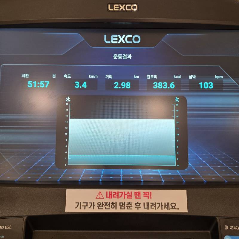 [잡담] 오늘 유산소 열심히 했다.. | 인스티즈