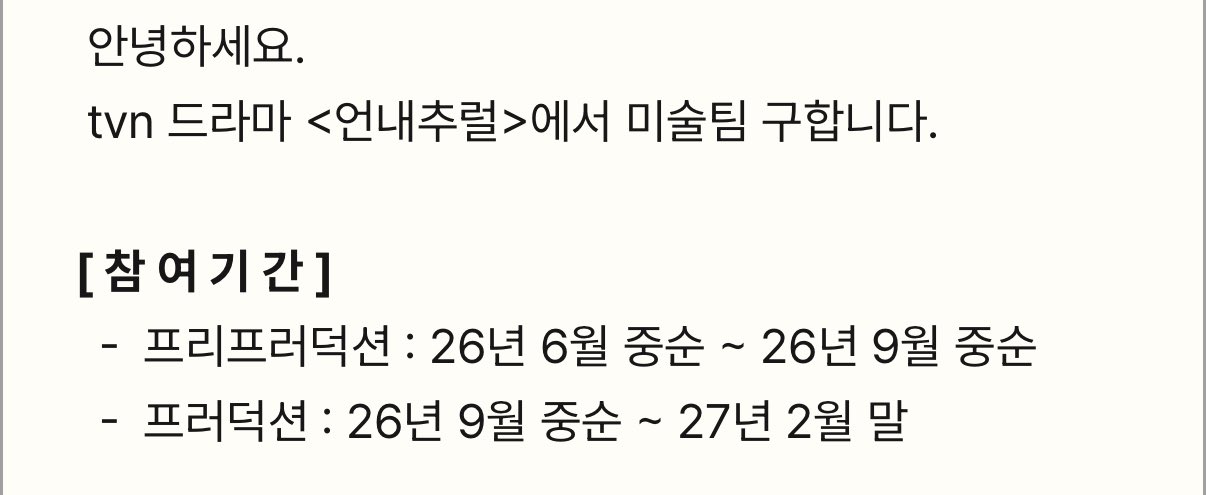 [잡담] 윤아 드라마 언내추럴 티밴+스튜디오드래곤이네 | 인스티즈