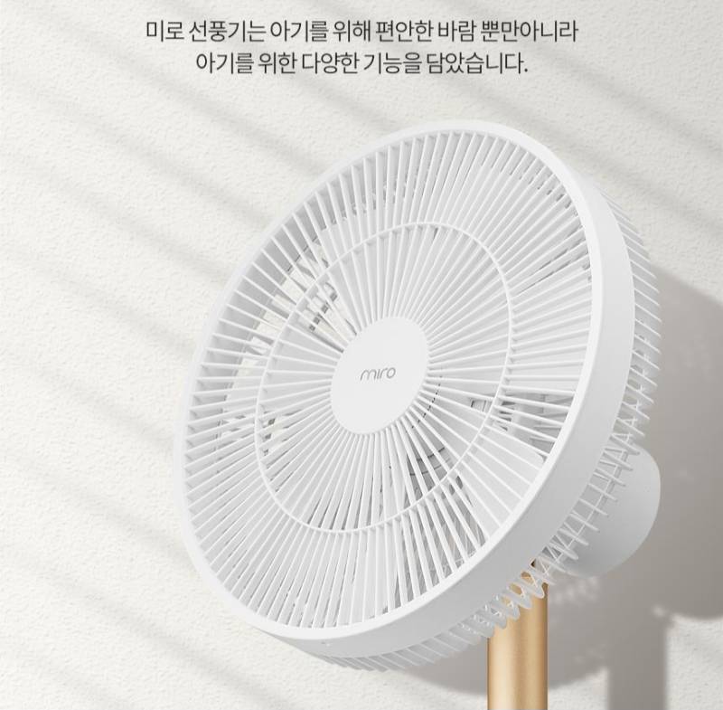 [잡담] 내가 선풍기 매뉴얼을 잃어버려서 미치게 찾았거든ㅠ | 인스티즈