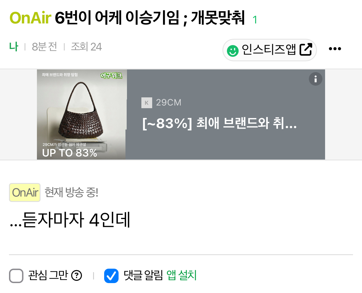 [잡담] 망신살 레전드 | 인스티즈