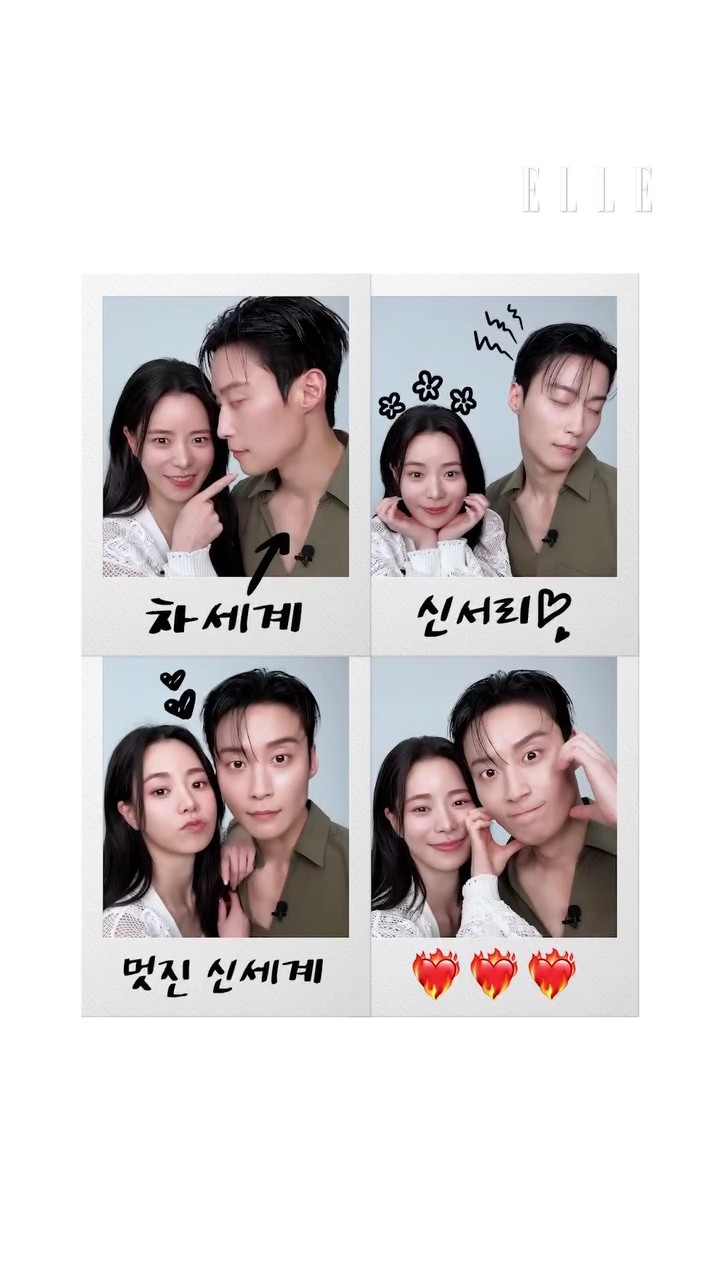 [잡담] 멋진신세계) 엘르 허남준 임지연 인생네컷 개 귀여운거 알아?ㅋㅋ | 인스티즈