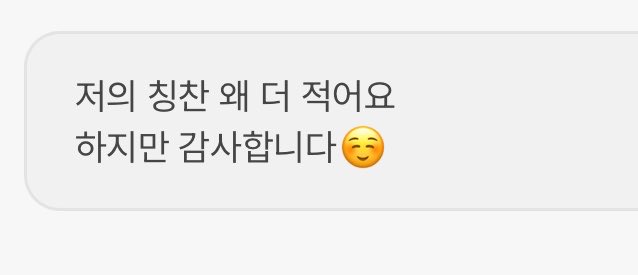 [잡담] 최애 한국어 꽤 잘하는데 이런거 보면 외국인 티난다 | 인스티즈