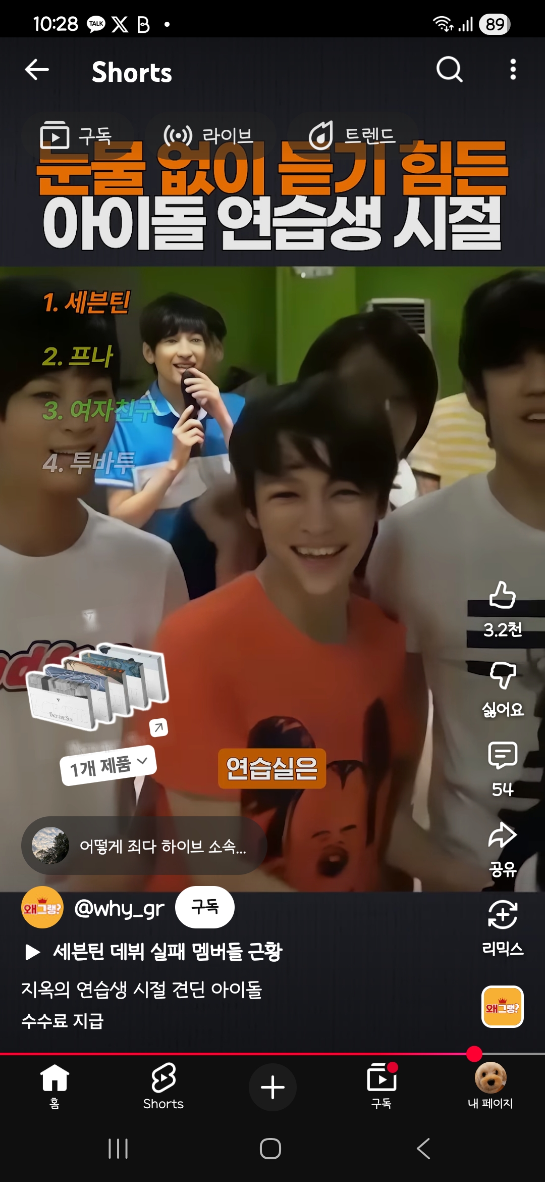 [잡담] 가운데에 주황티 세븐틴 버논이야?? | 인스티즈