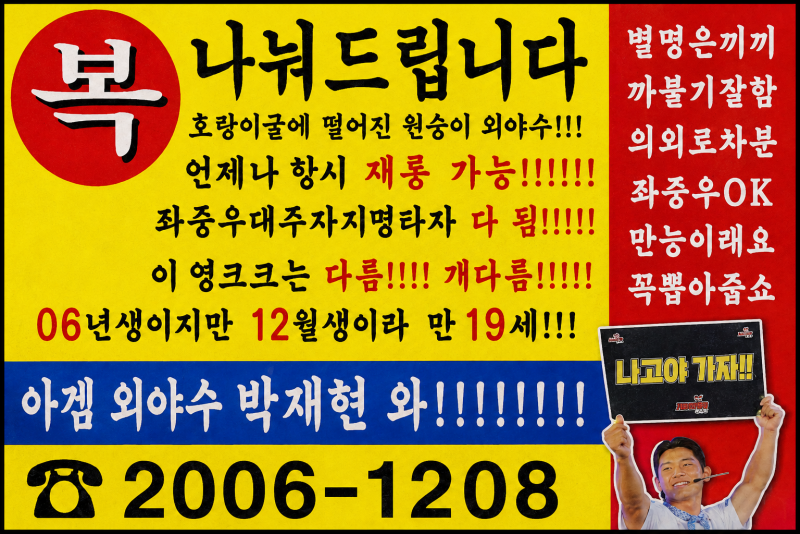 [잡담] 얘들아 재현이 바이럴용 찌라시 만들어왔어 | 인스티즈