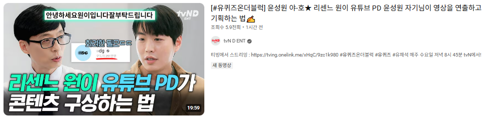 [잡담] 리센느 유퀴즈 나오려나 봄 | 인스티즈