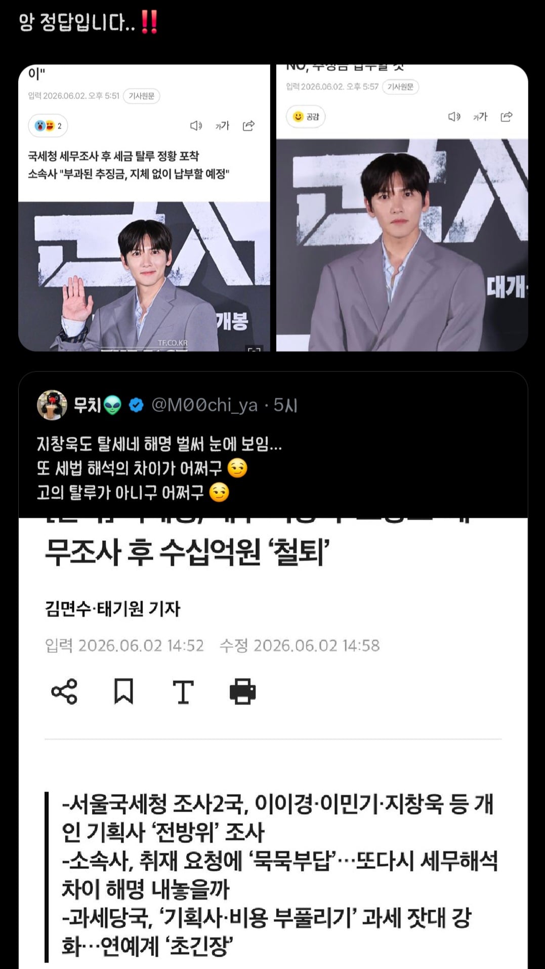 [잡담] 지창욱 성지순례jpg | 인스티즈