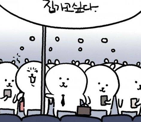 갈맥이야! | 인스티즈