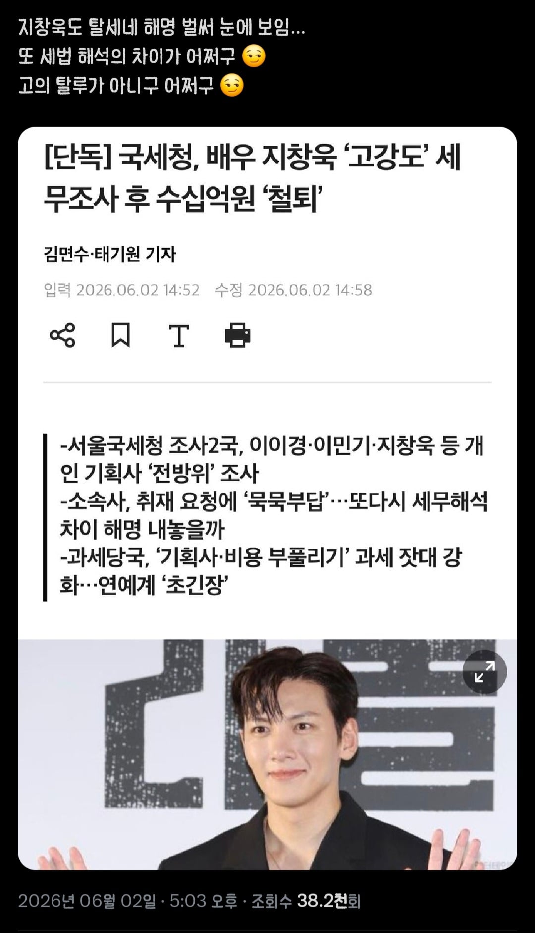 [잡담] 지창욱 성지순례jpg | 인스티즈