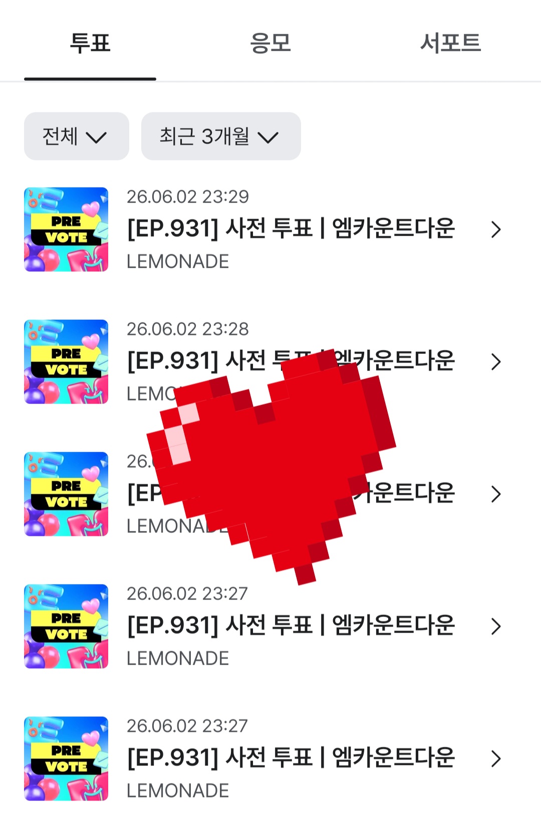 [잡담] 에스파sbn 투표했어요💙 | 인스티즈