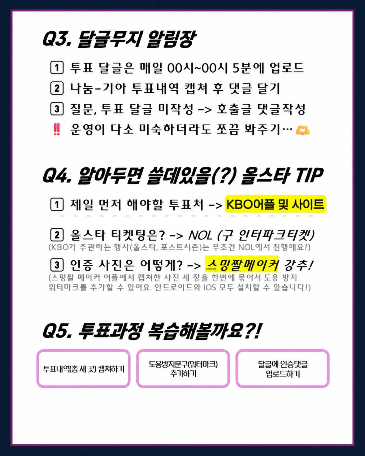 [알림/결과] 🌙260604 달빛연합 투표인증 달글 : 안녕 나 달글무지인데, 나 우리 달빛연합팀원들 올스타 많이 보내주고 싶거든? 자기 전에 투표 한 번씩 부탁할게. 뭐? 벌써 했다고? 너 진짜 최고다 사랑해💜 | 인스티즈