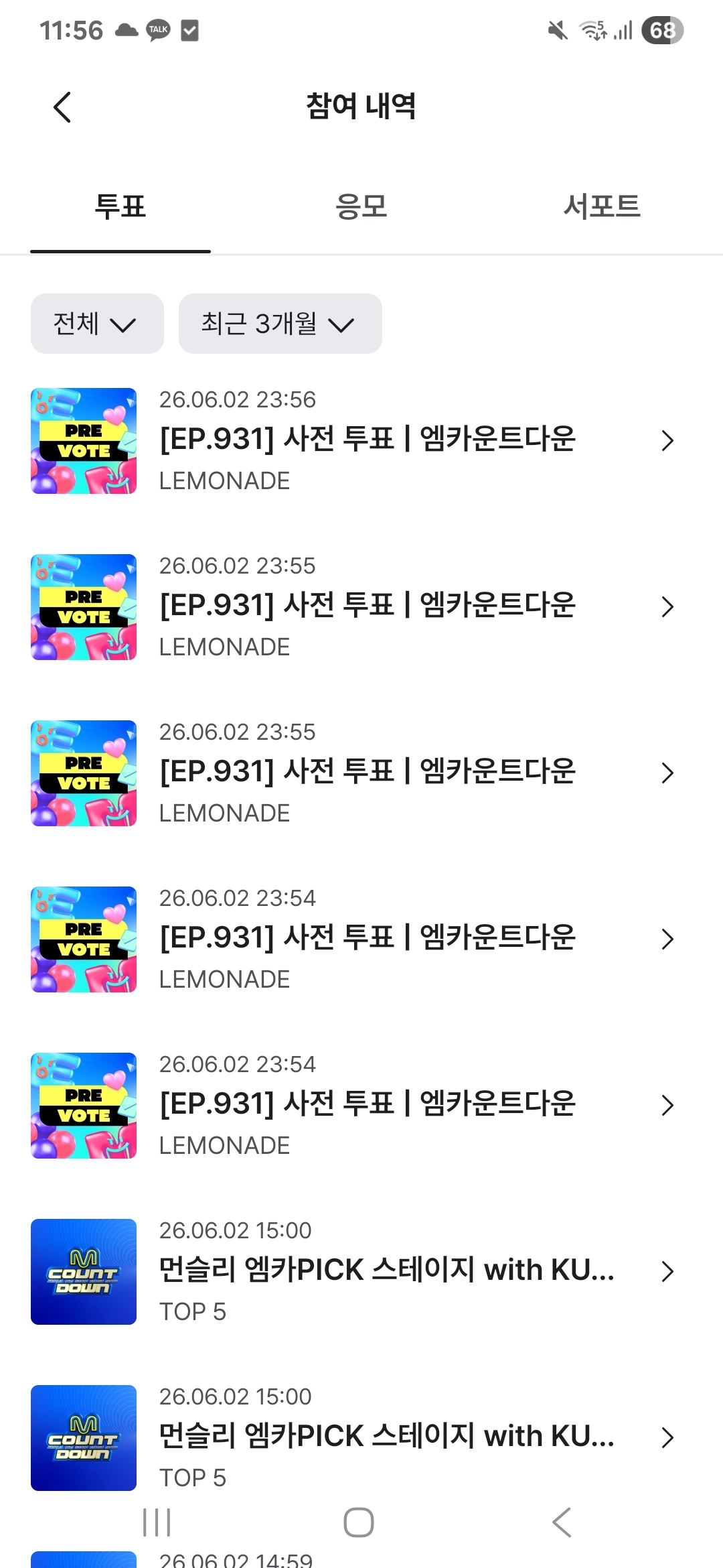 [잡담] 에스파 보은입니다~ | 인스티즈