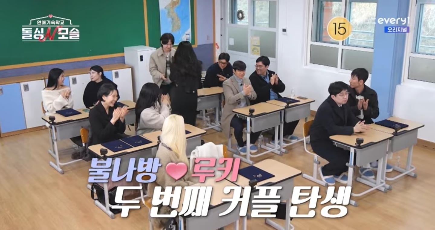 [잡담] MBC every1 '돌싱 N 모솔' 시즌1 최커 3커플 탄생한 거 맞나⁉️ 쨋든 다 축하드림 🥳 🎉 | 인스티즈