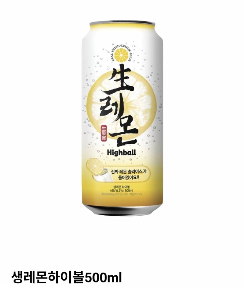 [잡담] 이거 마시고 취할정도면 알쓰야? | 인스티즈