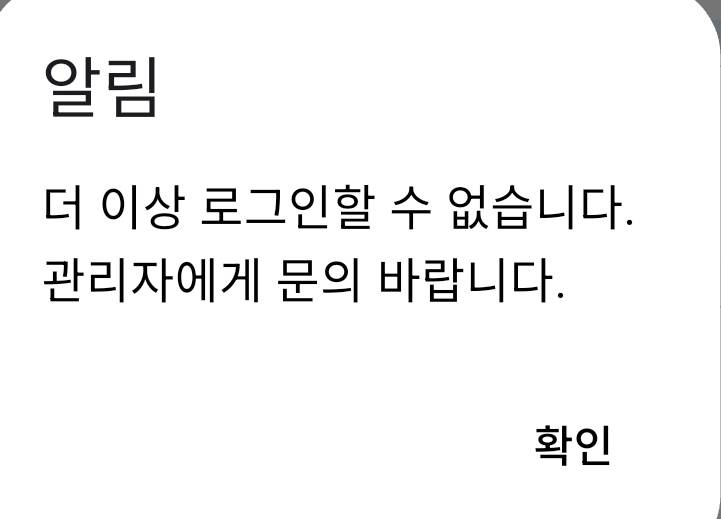 [잡담] 크보앱 아직도 로그인 안되네 | 인스티즈