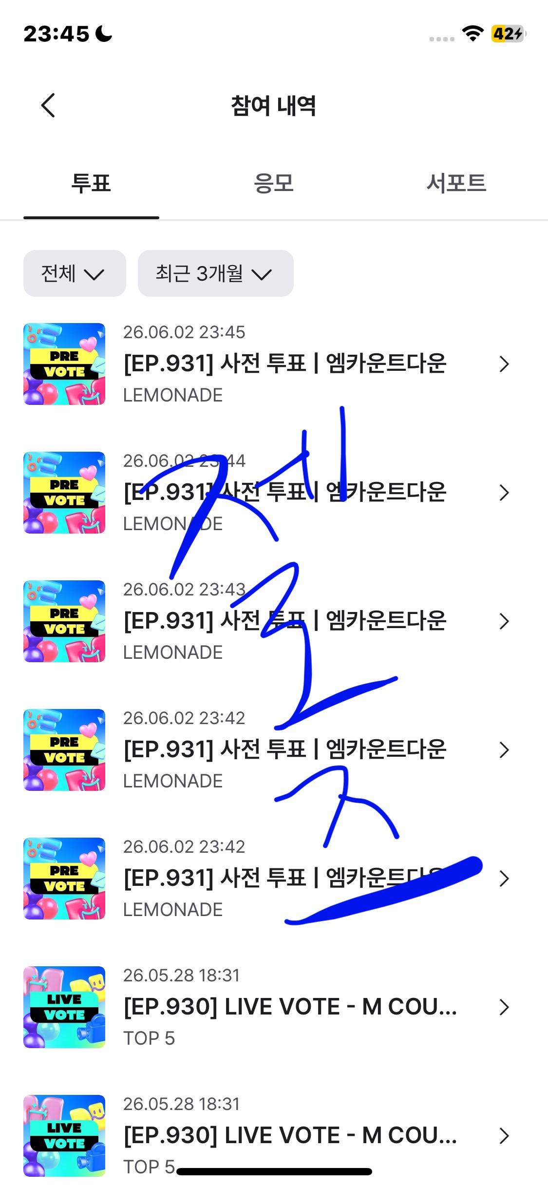 [잡담] 에스파 보은 왔어요🍋 | 인스티즈