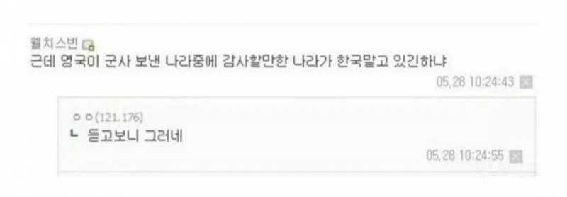 영국:참전용사에 꾸준히 감사 전하는 국가는 한국 뿐 | 인스티즈