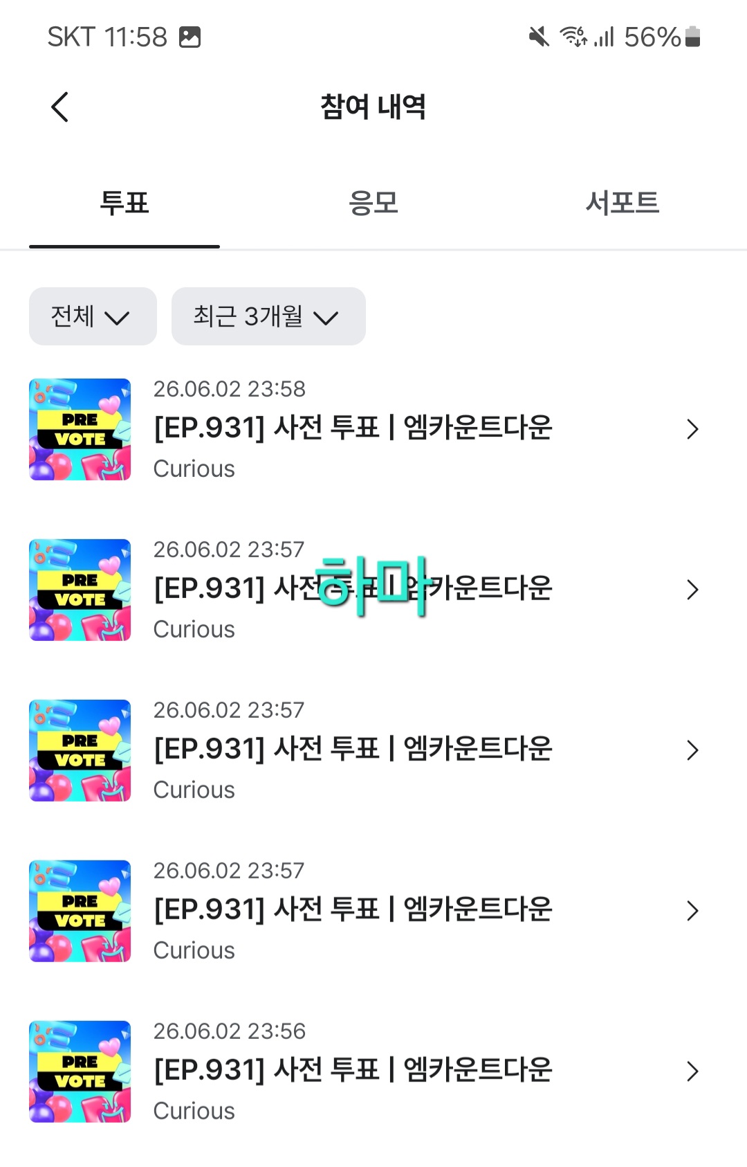 [잡담] 코르티스 앤더블 보은왔어요💚 | 인스티즈