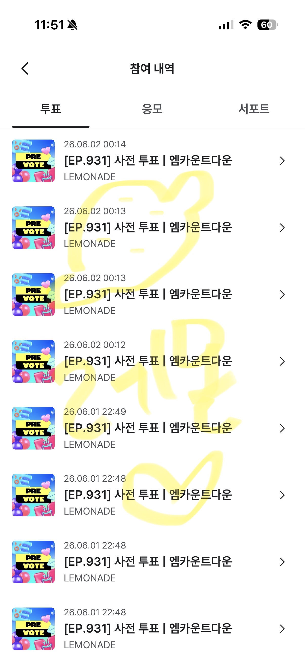 [잡담] 에스파 파이팅!! 엠카 투표 했당 🍋 | 인스티즈