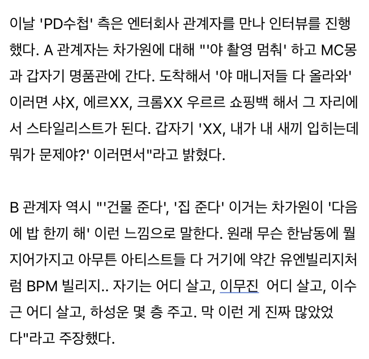 [잡담] 우와.....이러면 나같아도 차가원회사 갈듯 | 인스티즈