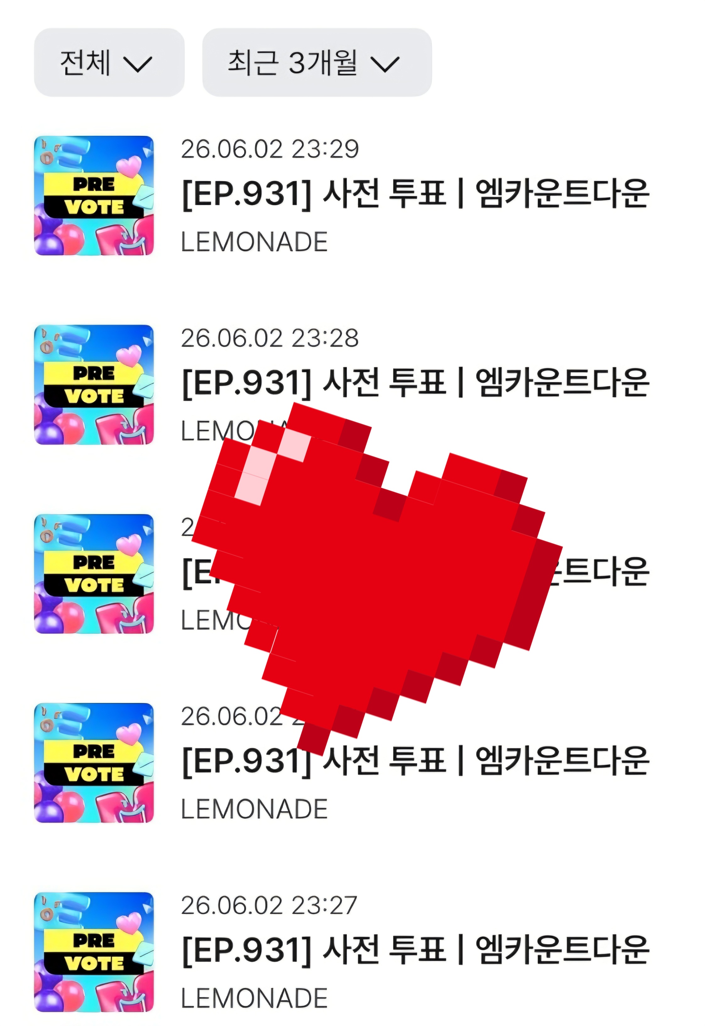 [잡담] 에스파sbn 투표했어요💙 | 인스티즈