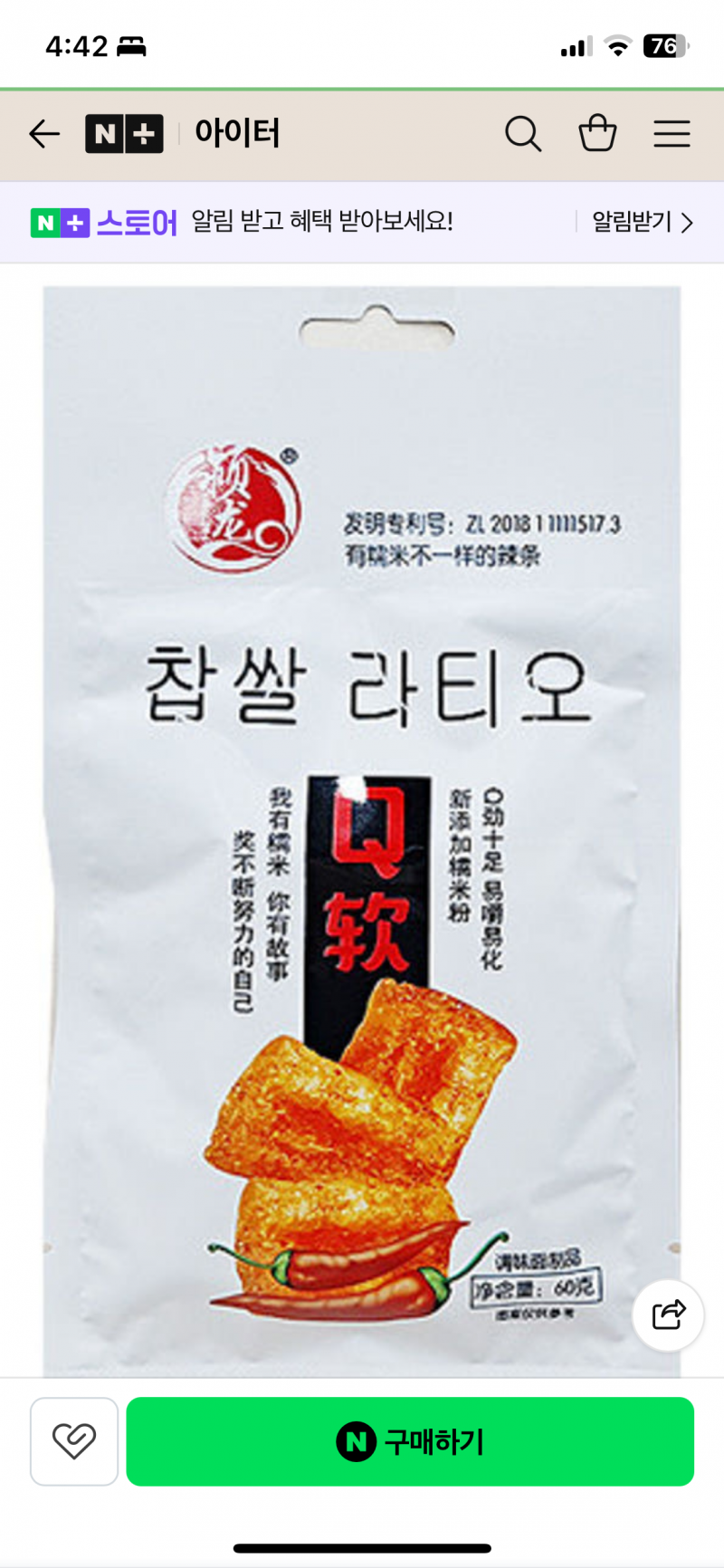 [잡담] 나 미국에서 두달 넘게 느끼음식만 먹다가 이거먹고 배탈남 | 인스티즈