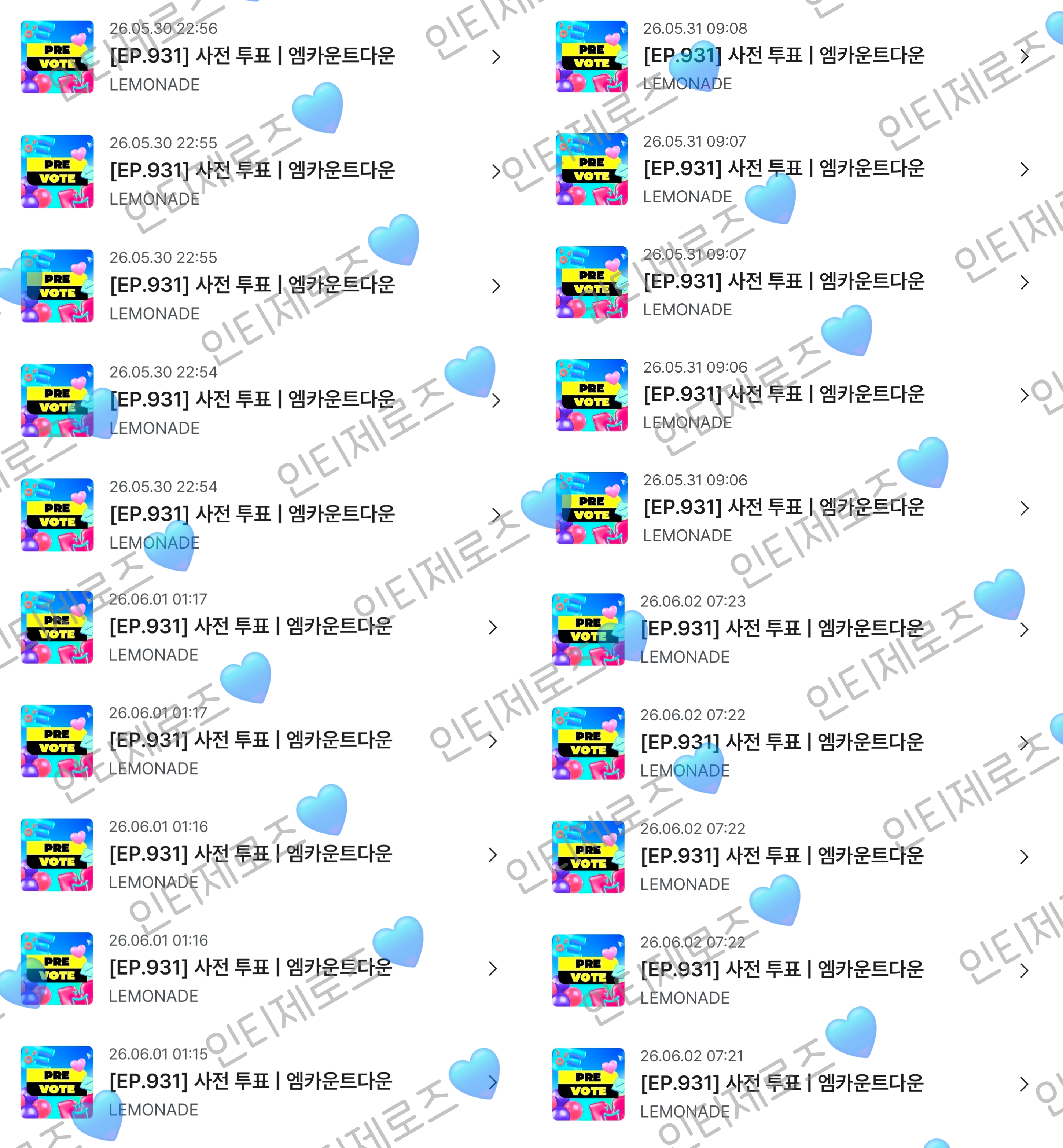 [잡담] 에스파 보은투표 왔어요 | 인스티즈
