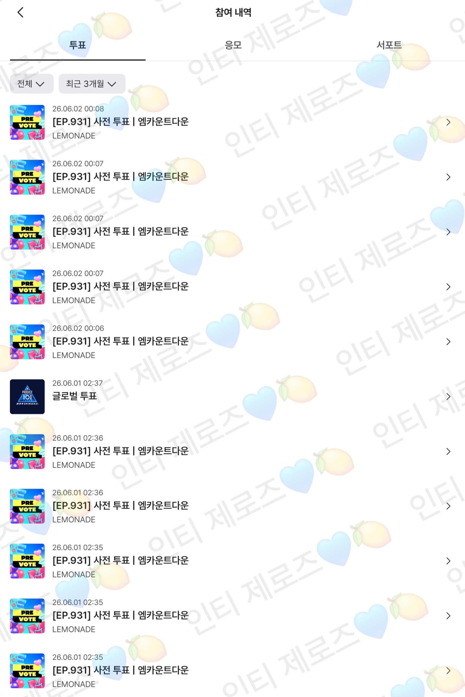[잡담] 제로즈 에스파 보은왔어요💙💜 | 인스티즈
