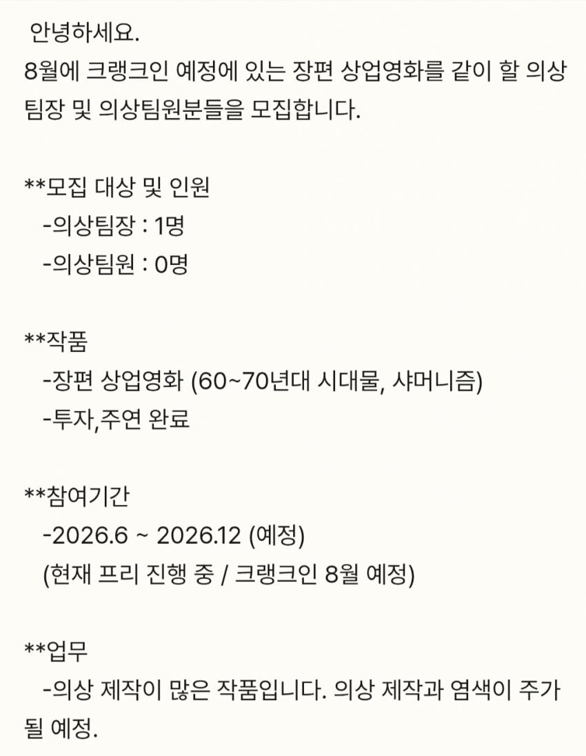 [잡담] 유해진 임시완 영화 6~70년대 샤머니즘 소재라는데 | 인스티즈