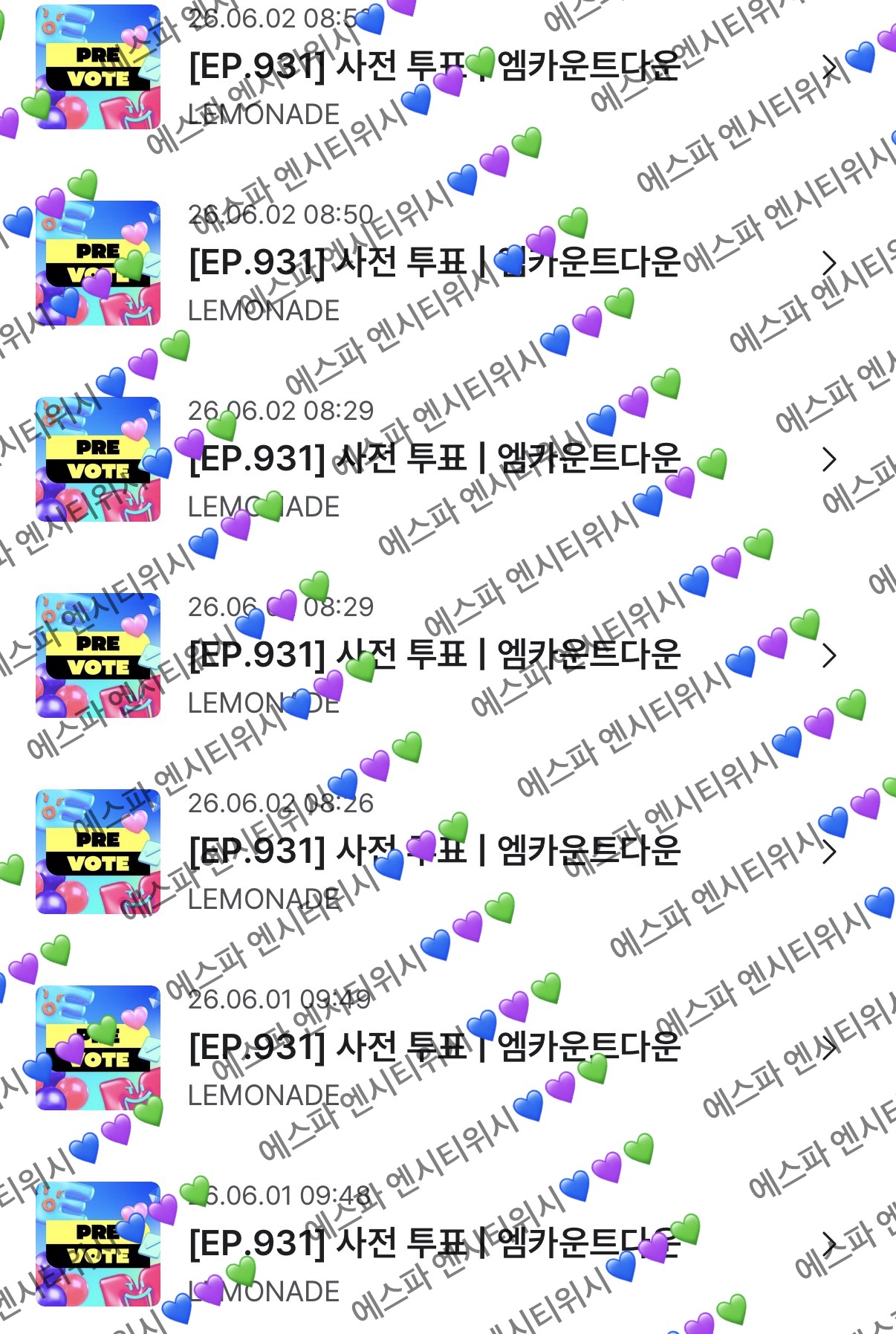 [잡담] 엔시티위시 에스파 투표 보은💙💜💚 | 인스티즈