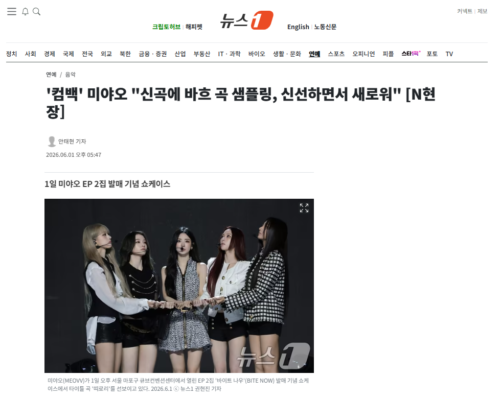 [잡담] '컴백' 미야오 "신곡에 바흐 곡 샘플링, 신선하면서 새로워" | 인스티즈