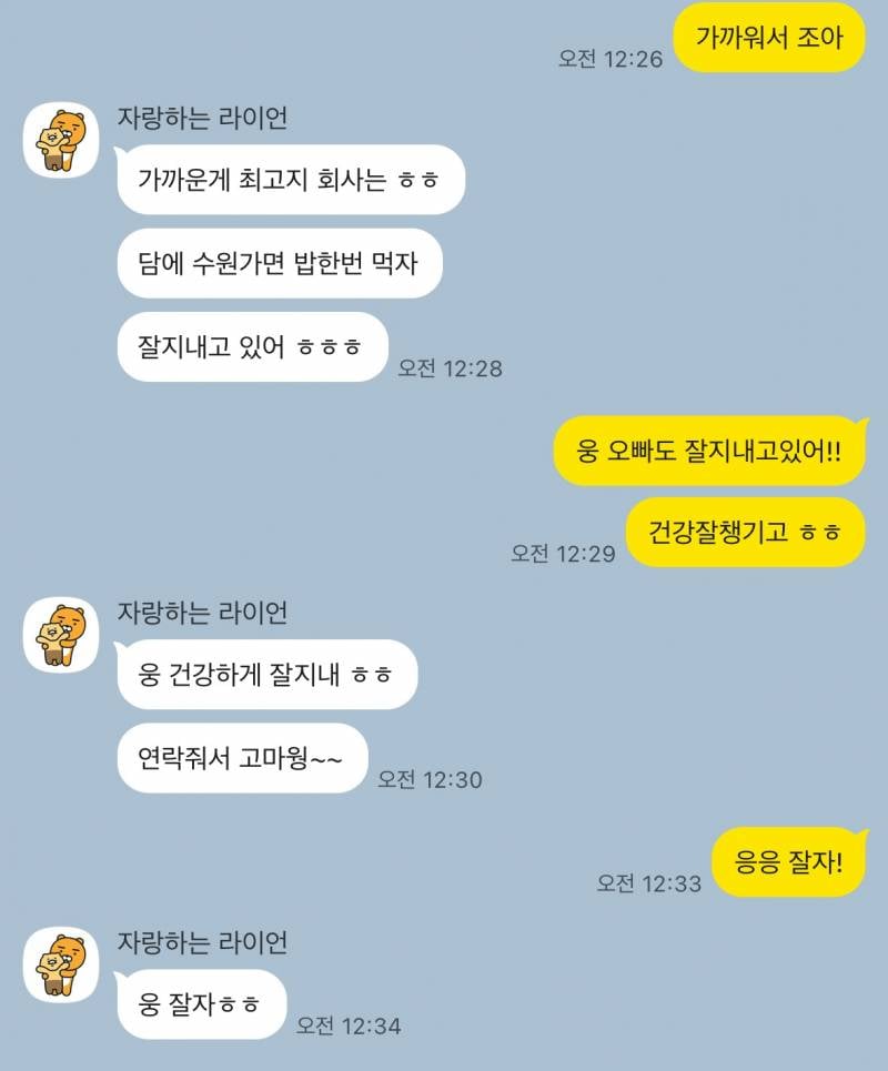 [잡담] 진짜 몇년만에 전애인한테 연락했다 | 인스티즈
