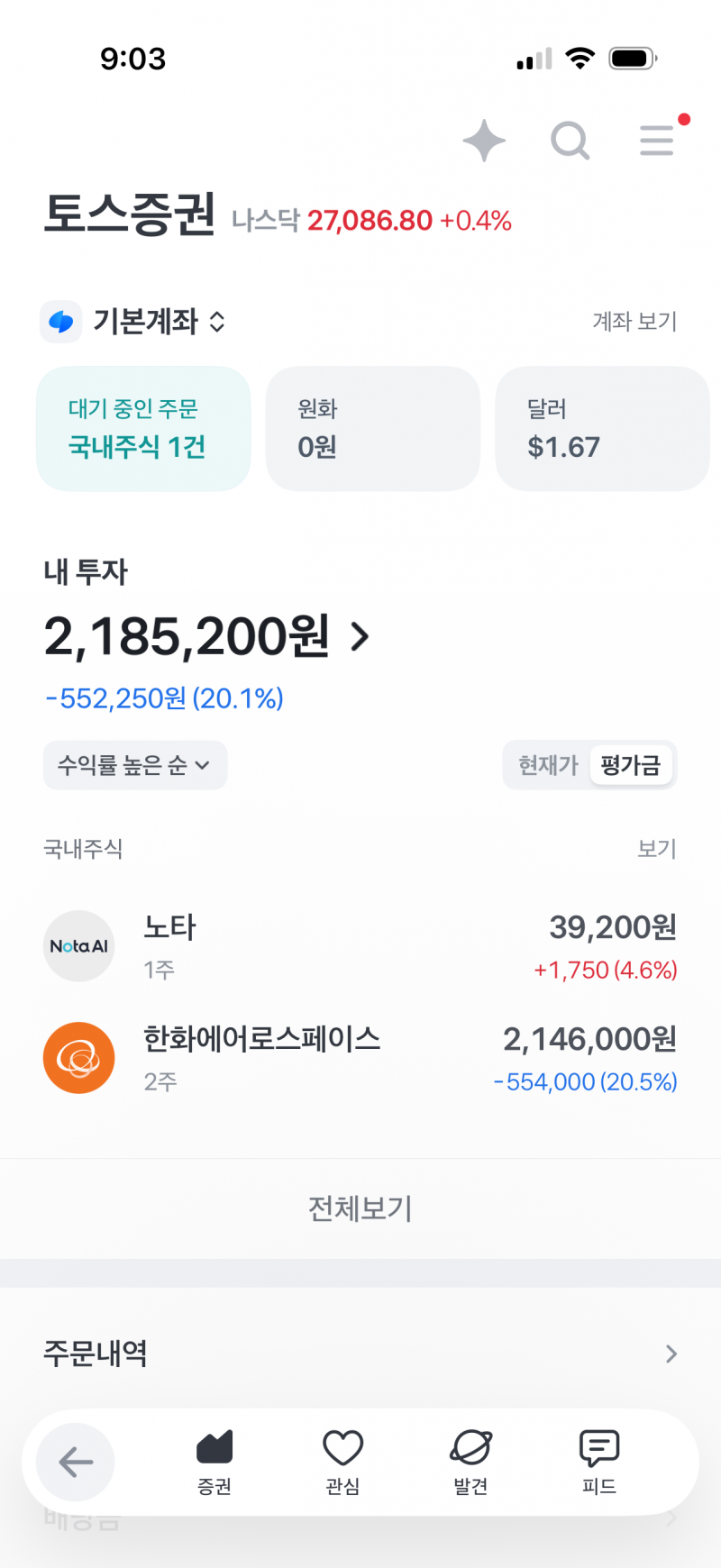 [잡담] 와 내 계좌 어케 이거 개녹고있음 | 인스티즈
