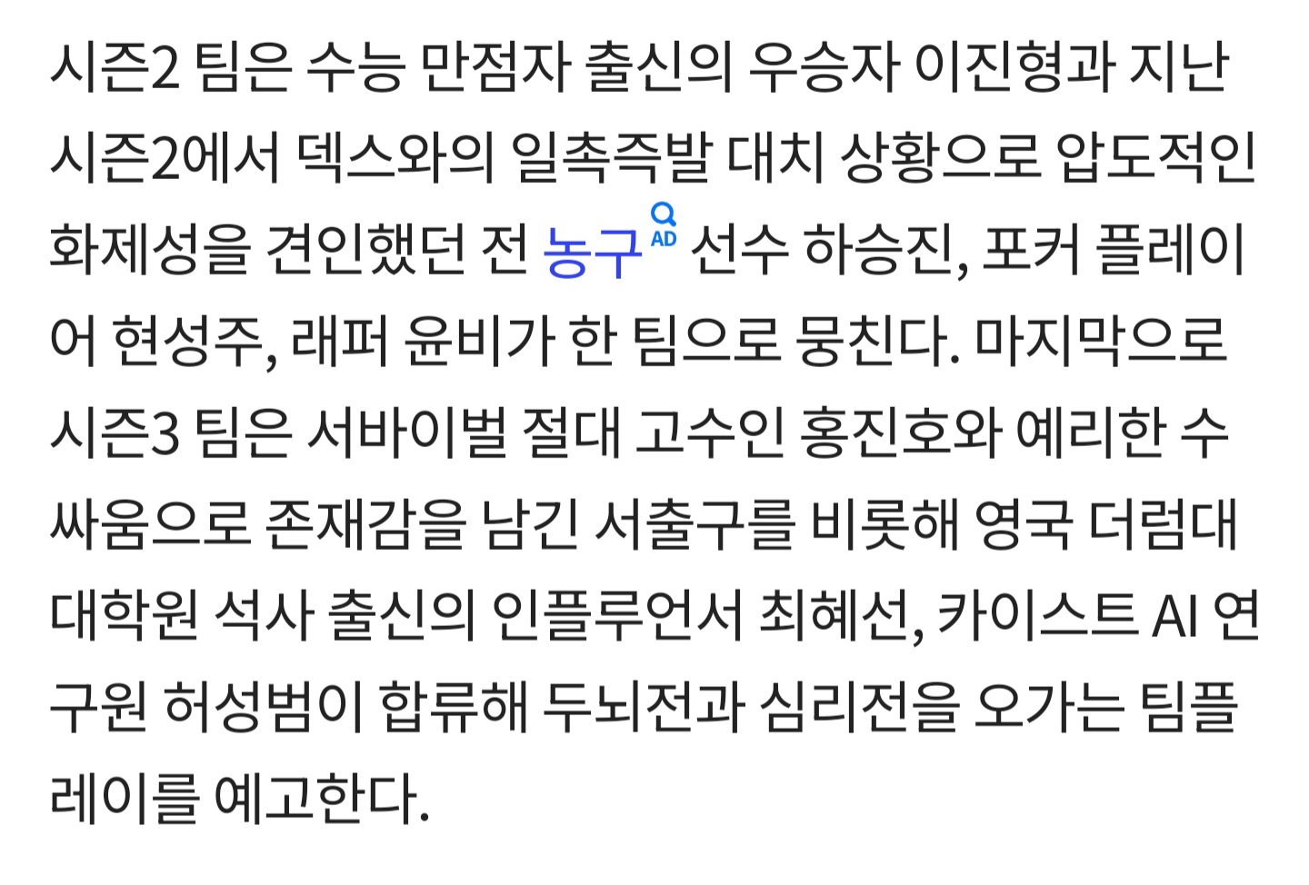 [마플] 피의게임X 장동민 진짜 안 나오나보네... | 인스티즈