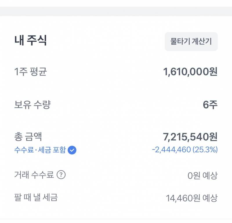 [잡담] 와 이거봐 ㅋㅋㅋㅋㅋㅋㅋㅋㅋㅋㅋㅋㅋㅋㅋ 이노텍 | 인스티즈