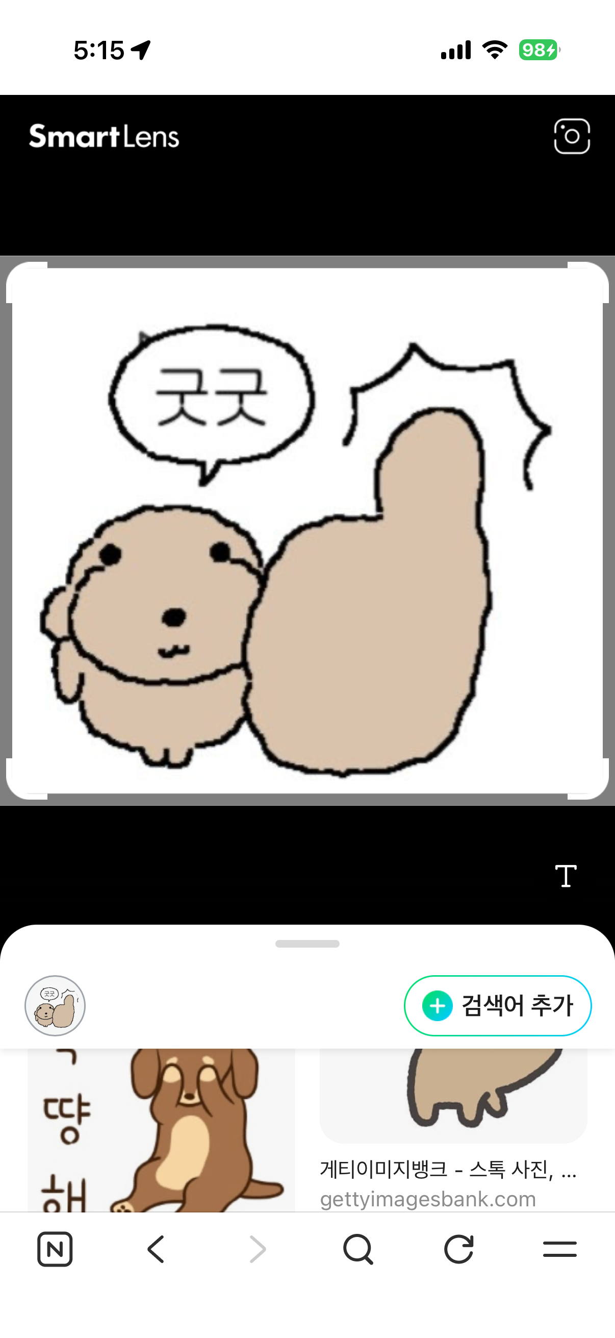 [잡담] 이 이모티콘 이름 뭔지 아는사람...🫪알려줘 | 인스티즈