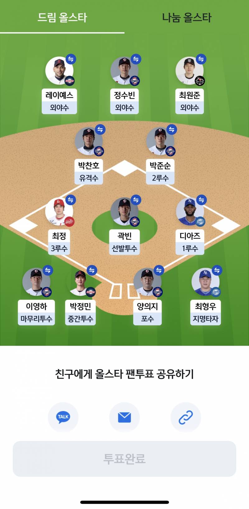 [잡담] 파니의 드림픽을 공개합니다 두둥 | 인스티즈
