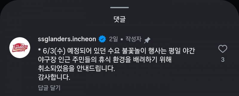 [잡담] 근데 불꽃놀이는 왜 취소하는거야? | 인스티즈