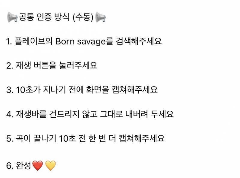 [알림/결과] 플레이브 스밍 인증 달글 💙💜💗❤️🖤 | 인스티즈