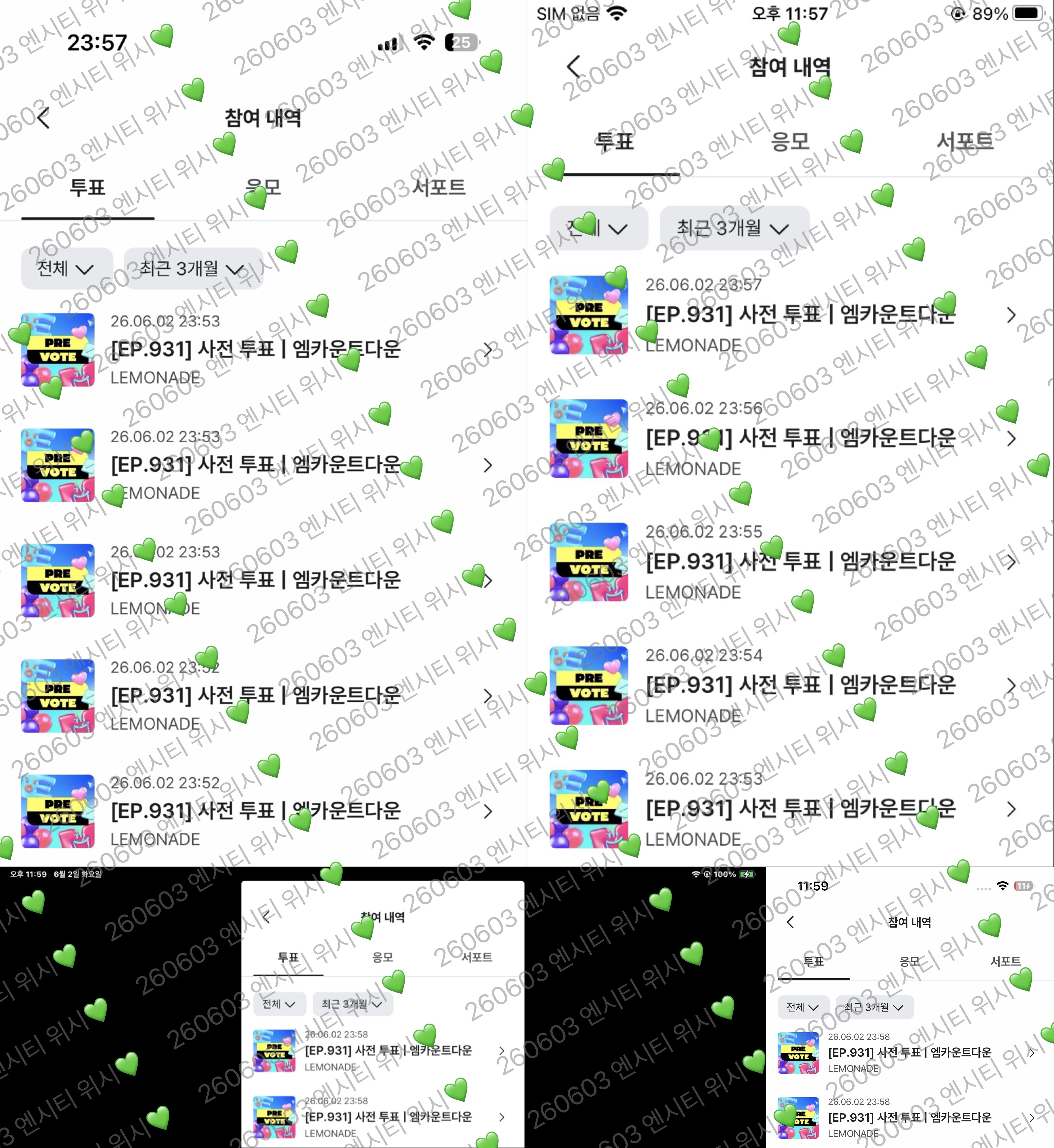 [잡담] 에스파 투표 했어요💚🍋 | 인스티즈