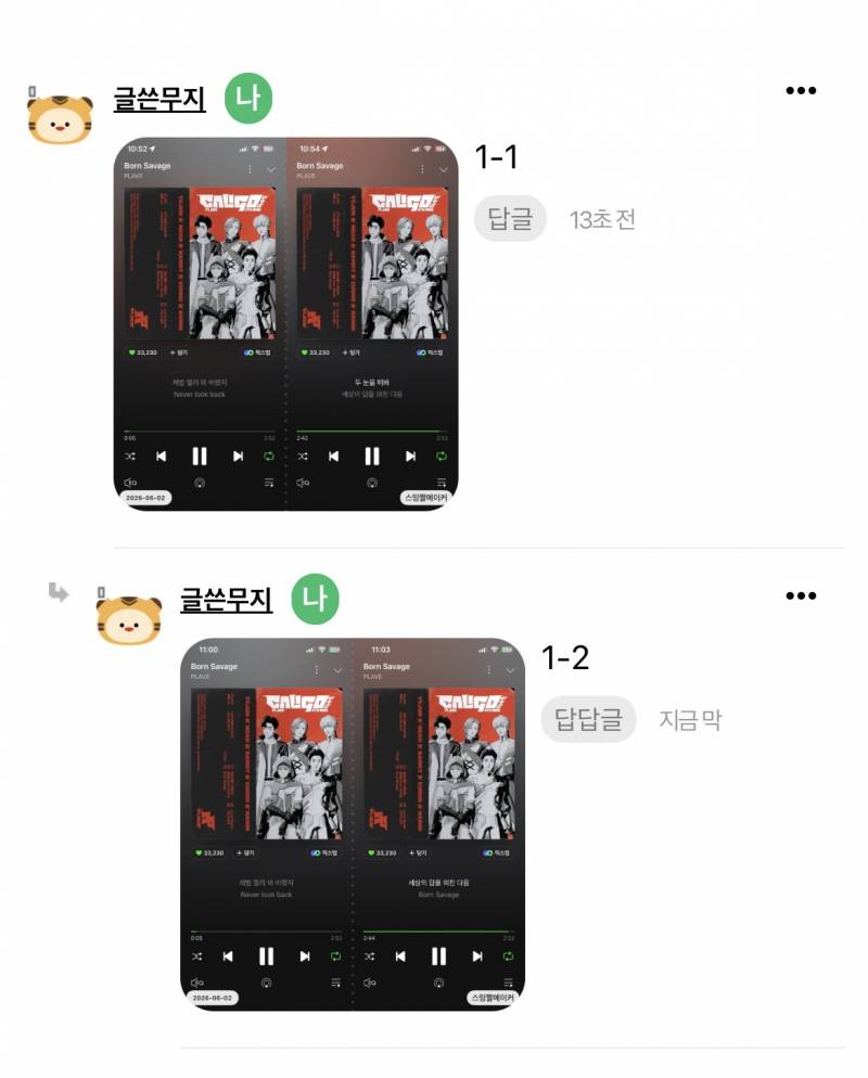 [알림/결과] 플레이브 스밍 인증 달글 💙💜💗❤️🖤 | 인스티즈